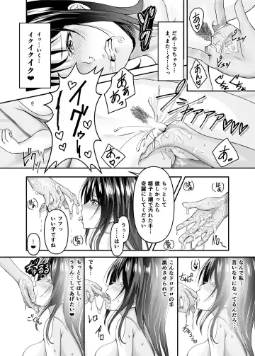 [Sashimi] Otto no Tanomi de Taninbou o Ukeireta Tsuma ~Otto Ijou no Kaikan o Oshiekomareta Karada wa Dare o Aisu~ Fhentai.net - Page 34