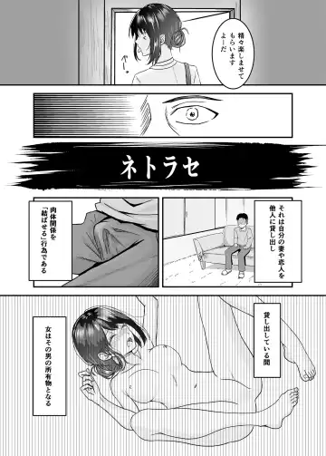 [Sashimi] Otto no Tanomi de Taninbou o Ukeireta Tsuma ~Otto Ijou no Kaikan o Oshiekomareta Karada wa Dare o Aisu~ Fhentai.net - Page 4