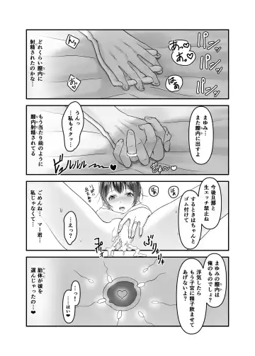 [Sashimi] Otto no Tanomi de Taninbou o Ukeireta Tsuma ~Otto Ijou no Kaikan o Oshiekomareta Karada wa Dare o Aisu~ Fhentai.net - Page 45