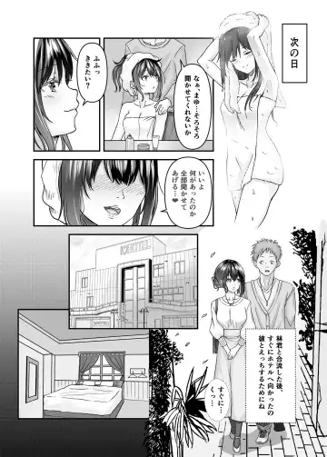 [Sashimi] Otto no Tanomi de Taninbou o Ukeireta Tsuma ~Otto Ijou no Kaikan o Oshiekomareta Karada wa Dare o Aisu~ Fhentai.net - Page 8