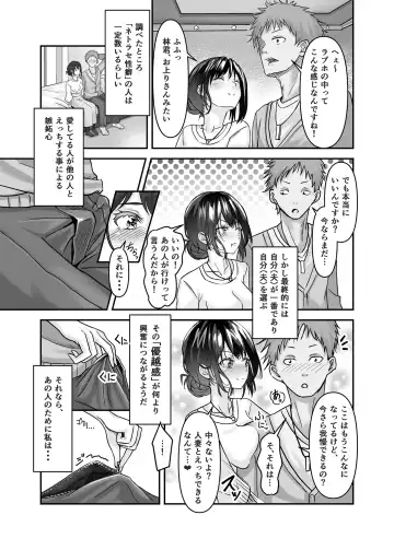 [Sashimi] Otto no Tanomi de Taninbou o Ukeireta Tsuma ~Otto Ijou no Kaikan o Oshiekomareta Karada wa Dare o Aisu~ Fhentai.net - Page 9