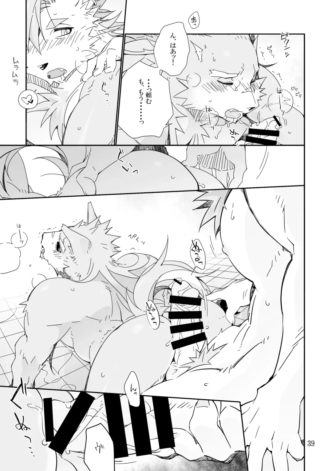 [Kensan] Osukemo no Kuni Fhentai - Page 39