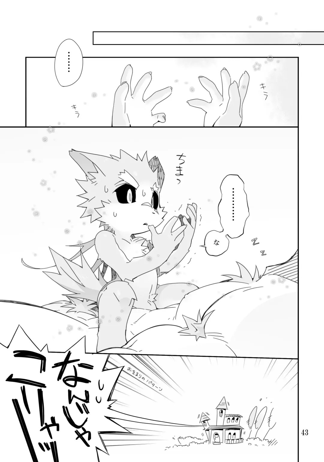 [Kensan] Osukemo no Kuni Fhentai - Page 43