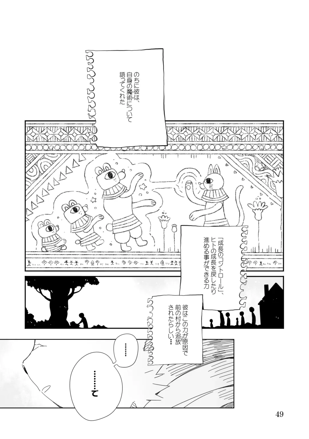 [Kensan] Osukemo no Kuni Fhentai - Page 49