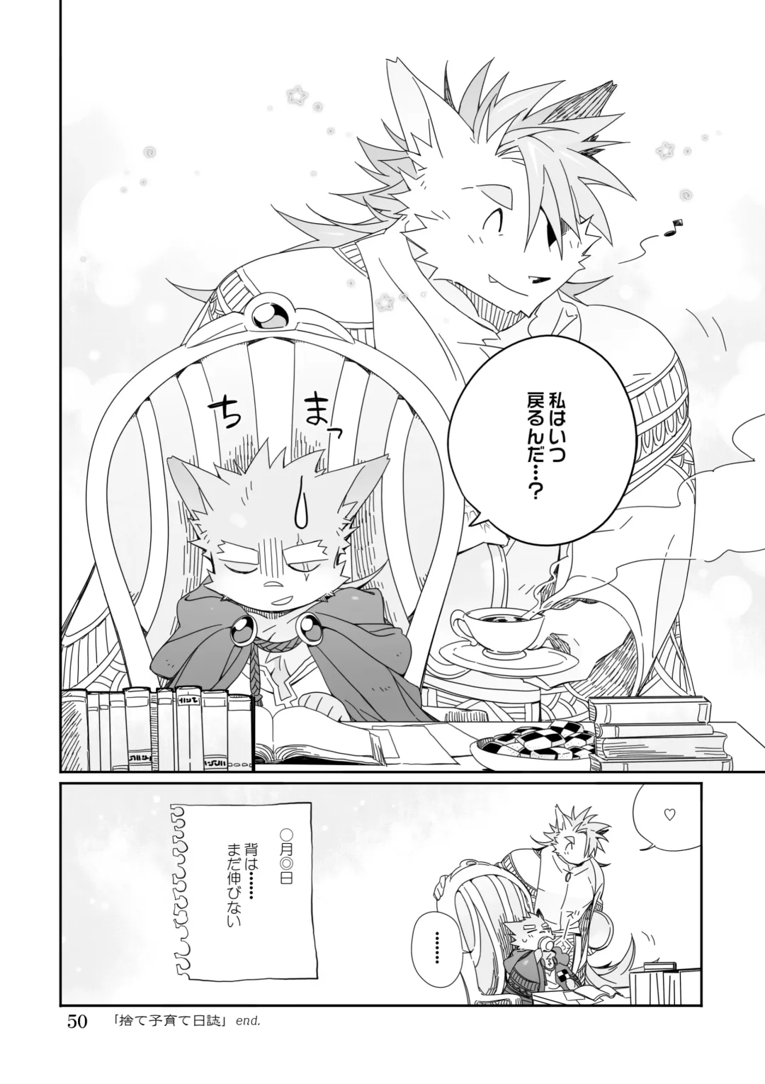 [Kensan] Osukemo no Kuni Fhentai - Page 50