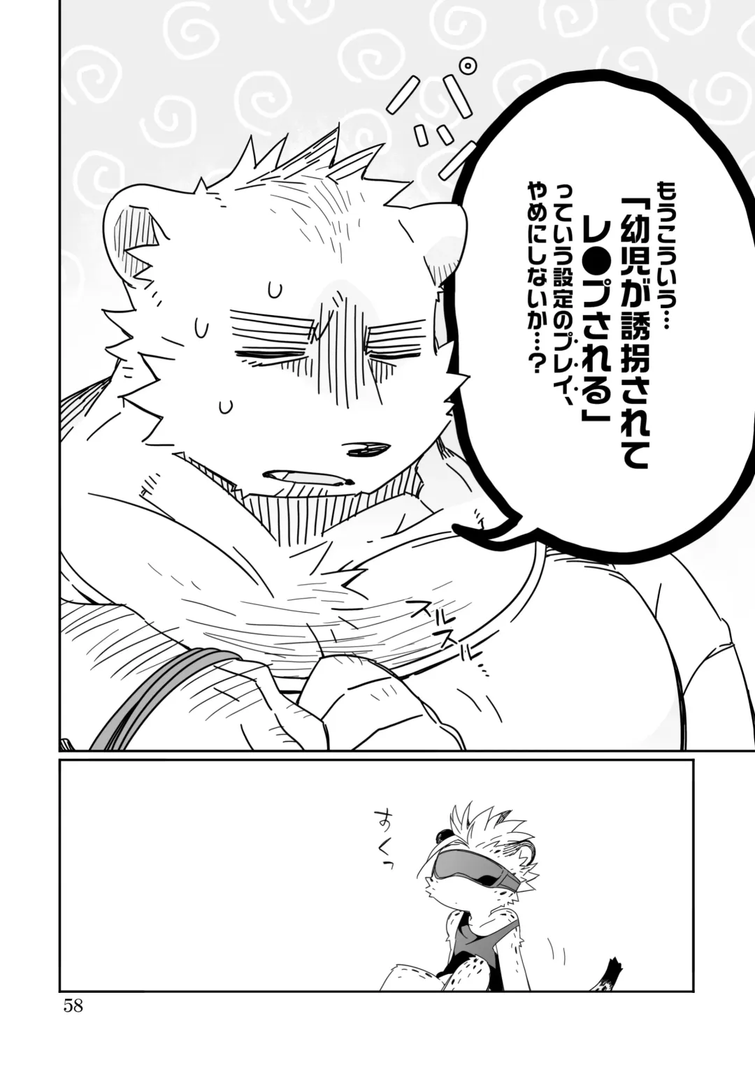 [Kensan] Osukemo no Kuni Fhentai - Page 58