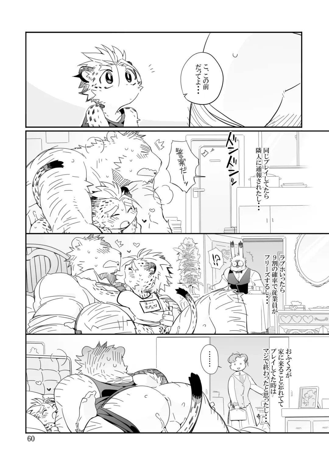 [Kensan] Osukemo no Kuni Fhentai - Page 60