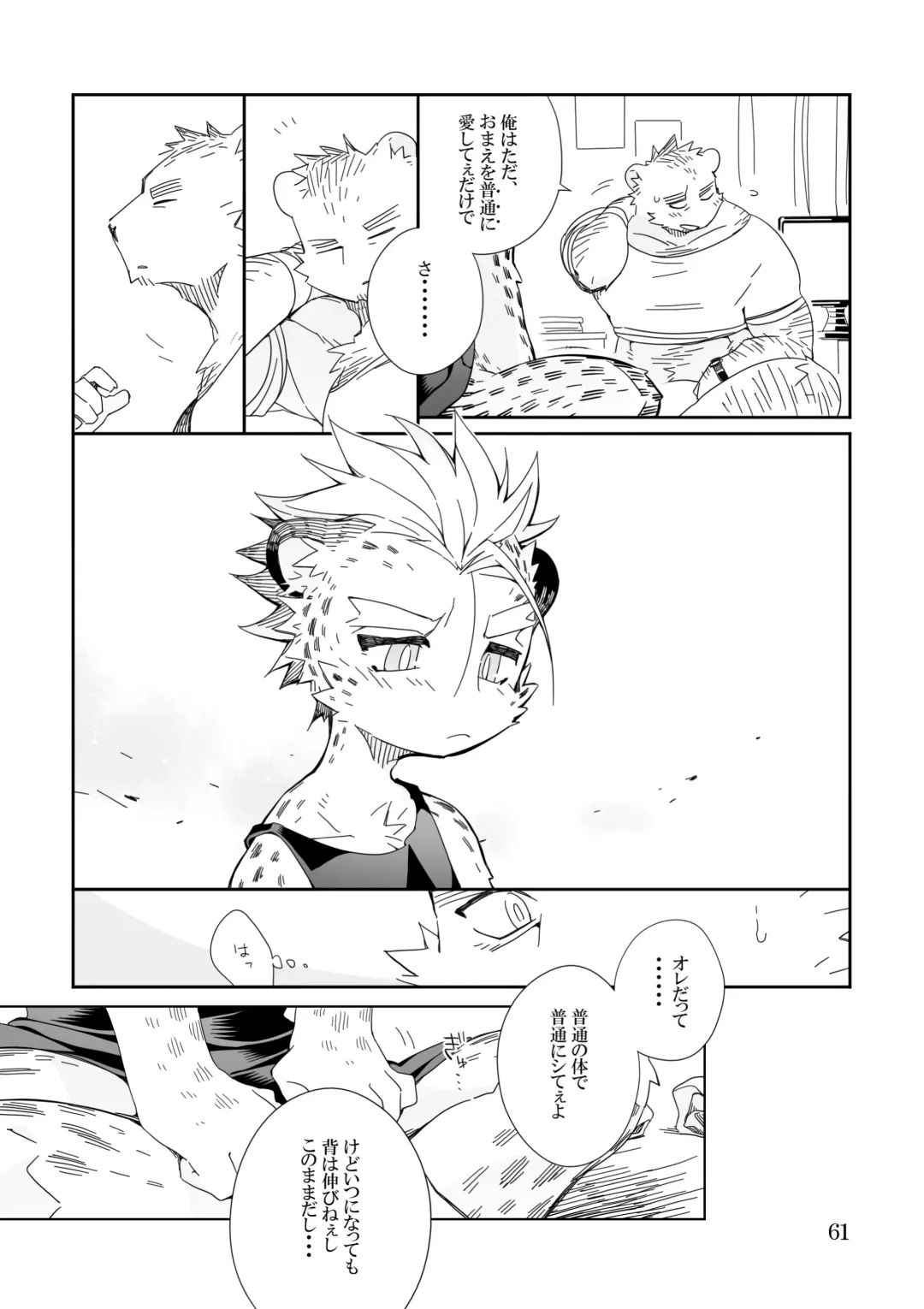 [Kensan] Osukemo no Kuni Fhentai - Page 61