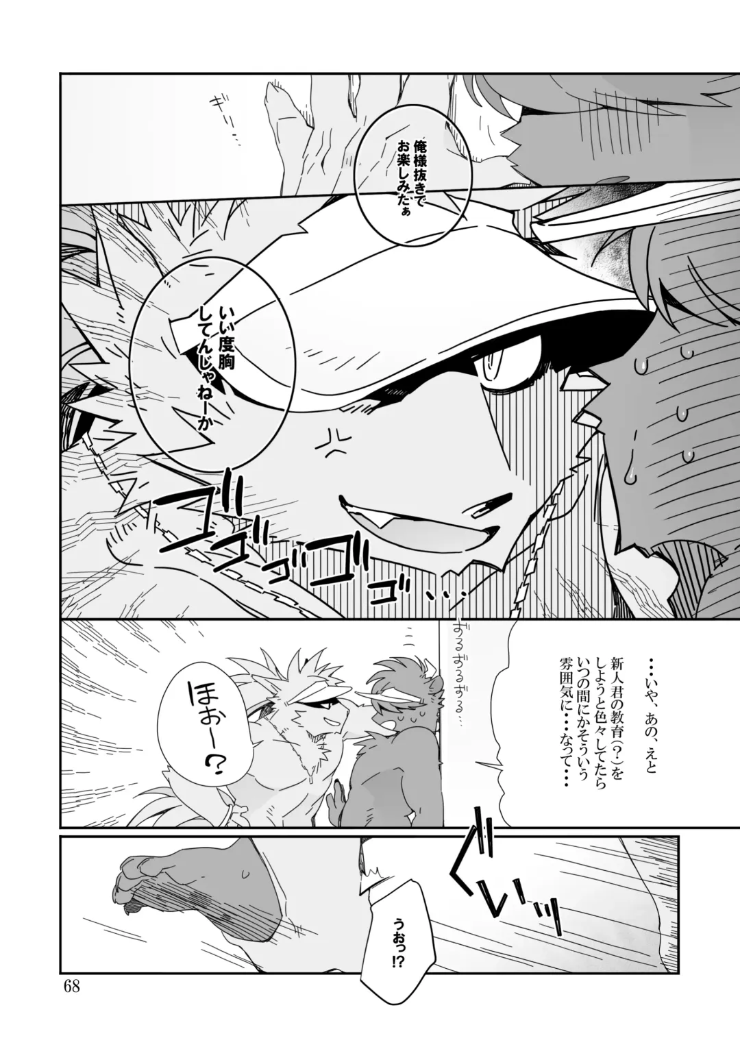 [Kensan] Osukemo no Kuni Fhentai - Page 68