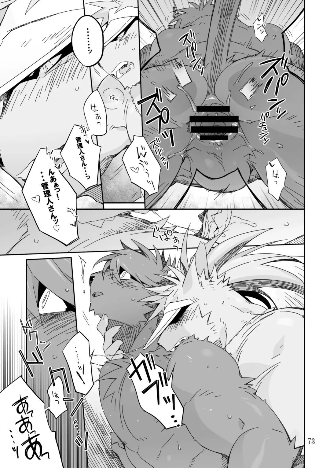 [Kensan] Osukemo no Kuni Fhentai - Page 73