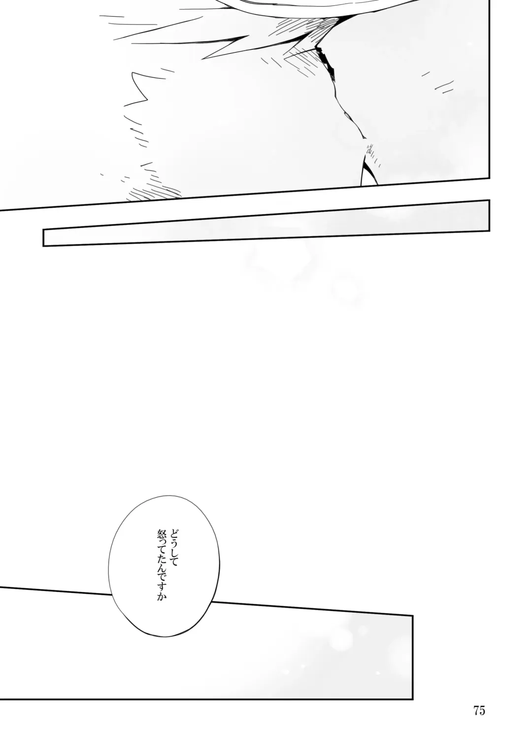 [Kensan] Osukemo no Kuni Fhentai - Page 75