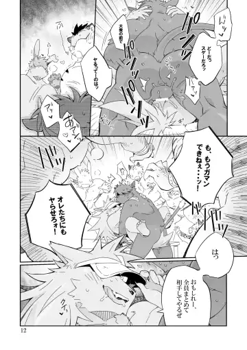 [Kensan] Osukemo no Kuni Fhentai - Page 12