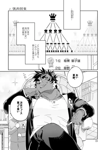 [Kensan] Osukemo no Kuni Fhentai - Page 19