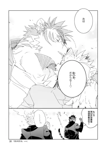 [Kensan] Osukemo no Kuni Fhentai - Page 30