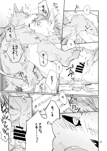 [Kensan] Osukemo no Kuni Fhentai - Page 41