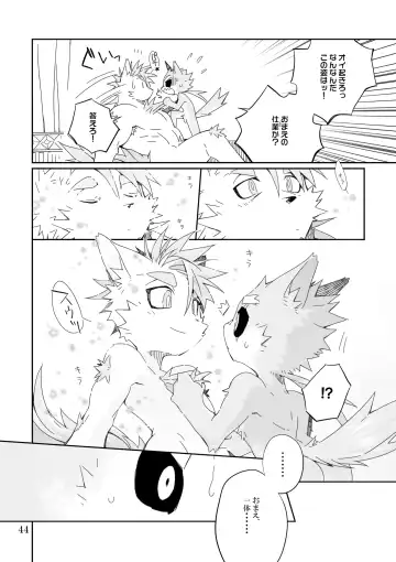 [Kensan] Osukemo no Kuni Fhentai - Page 44