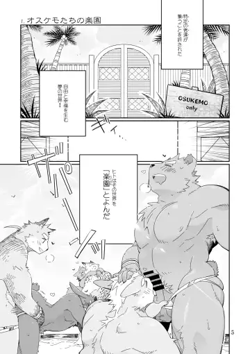 [Kensan] Osukemo no Kuni Fhentai - Page 5