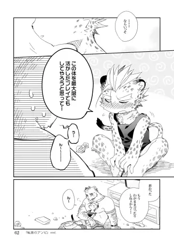 [Kensan] Osukemo no Kuni Fhentai - Page 62