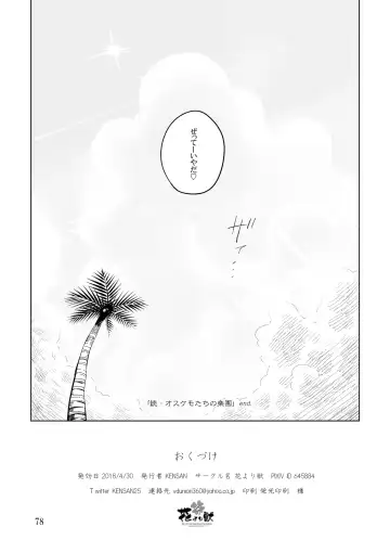 [Kensan] Osukemo no Kuni Fhentai - Page 78