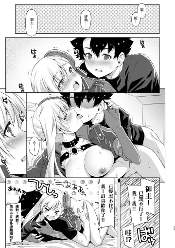[Kazuma Muramasa] Mizugi Kengou Hansei suru. Fhentai - Page 23