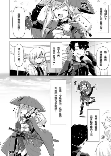 [Kazuma Muramasa] Mizugi Kengou Hansei suru. Fhentai - Page 24