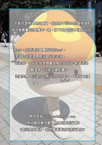 [Kazuma Muramasa] Mizugi Kengou Hansei suru. Fhentai - Page 28