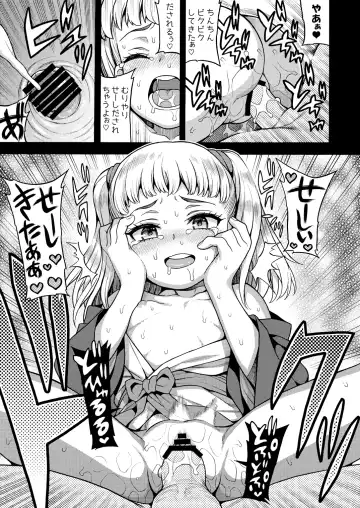 [Uousaoh] JYOJIZM AFTER SUMMER & AUTUMN Fhentai.net - Page 19