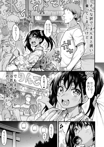 [Uousaoh] JYOJIZM AFTER SUMMER & AUTUMN Fhentai.net - Page 5