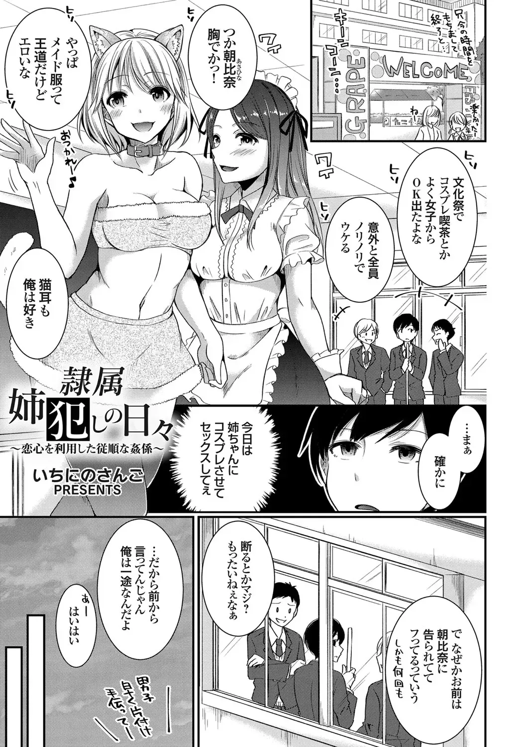 COMIC Grape Vol. 75 Fhentai - Page 112