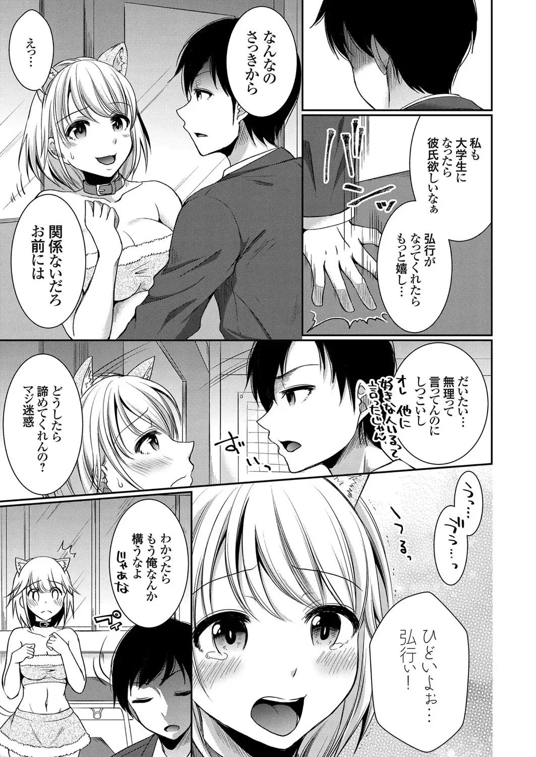 COMIC Grape Vol. 75 Fhentai - Page 114