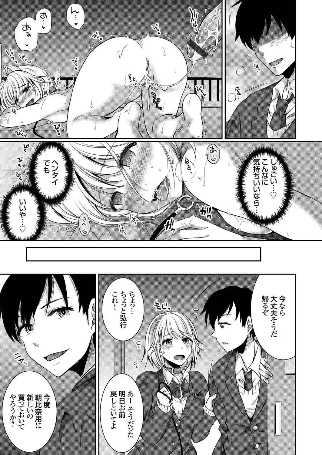 COMIC Grape Vol. 75 Fhentai - Page 130