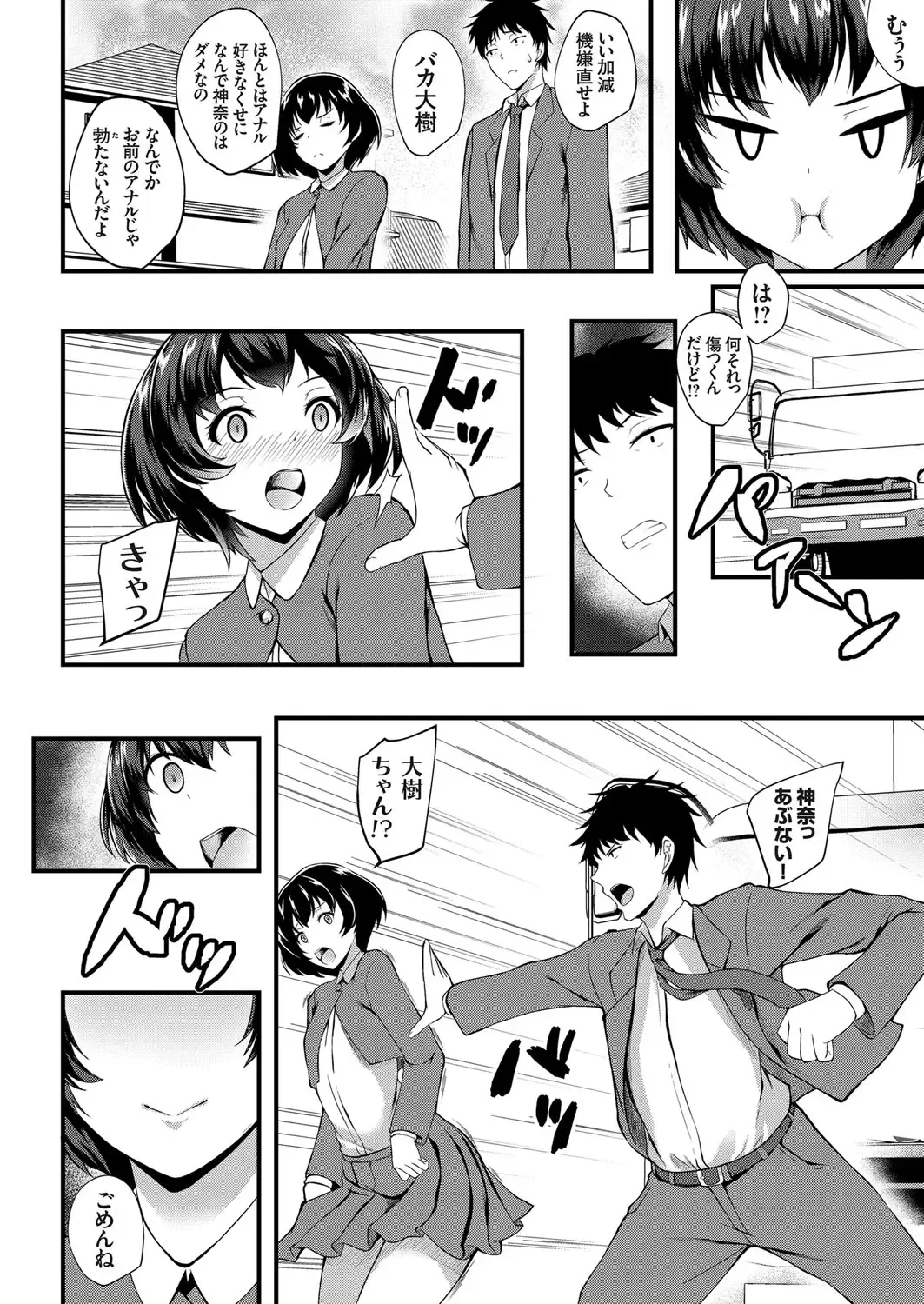 COMIC Grape Vol. 75 Fhentai - Page 133