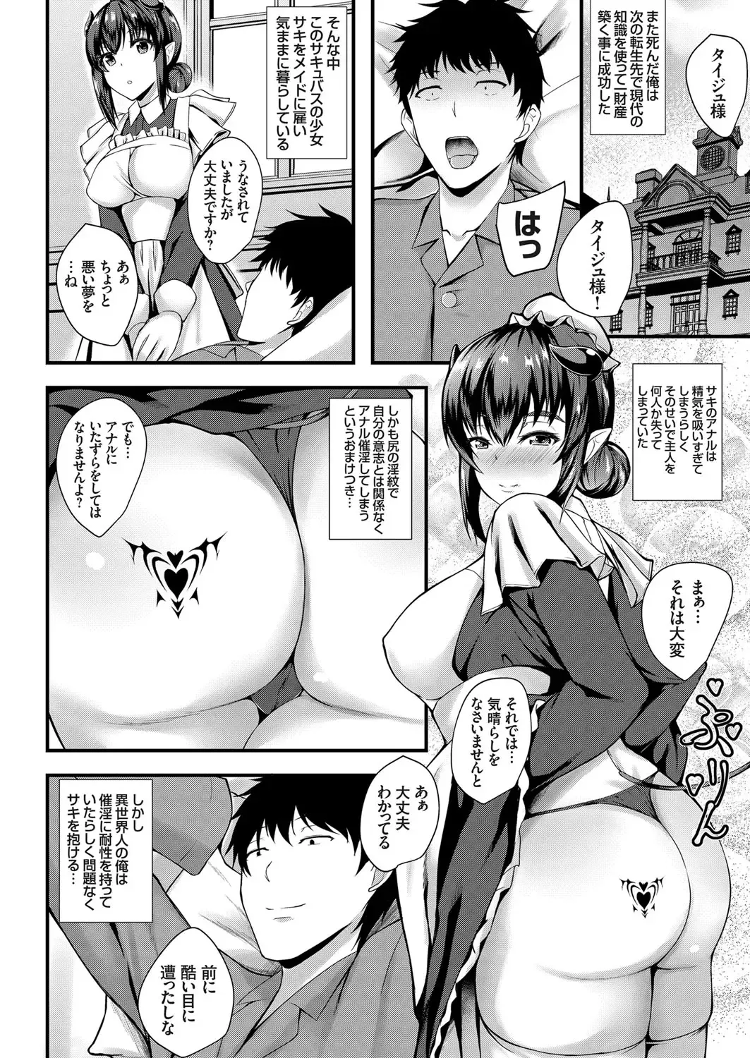 COMIC Grape Vol. 75 Fhentai - Page 141