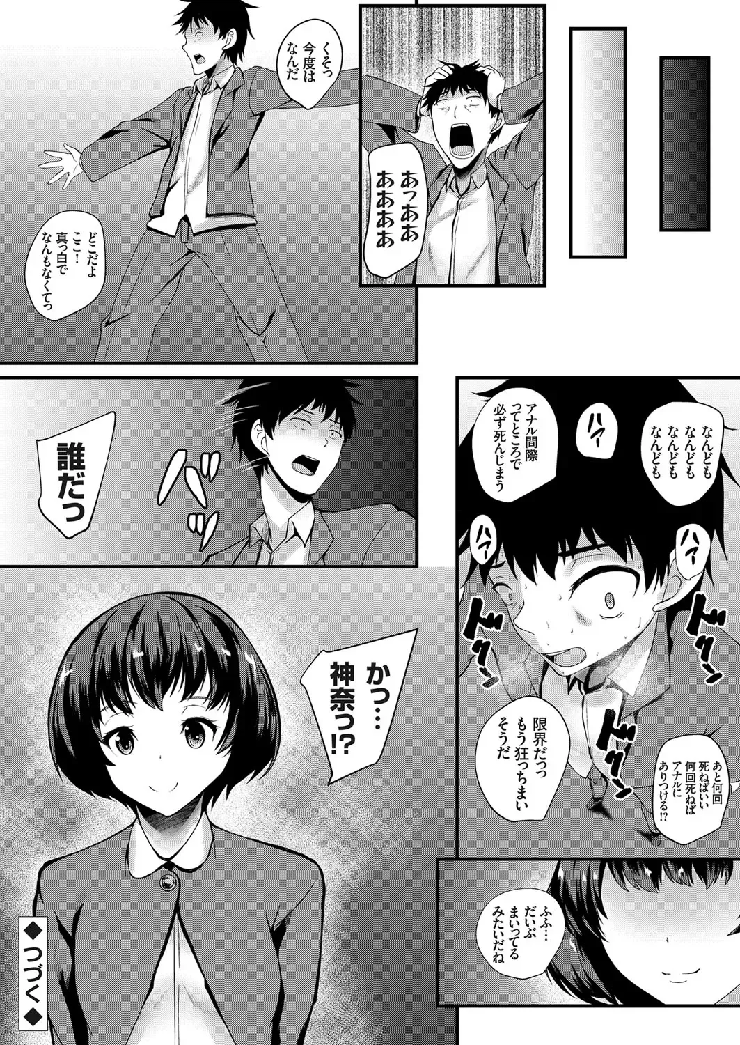 COMIC Grape Vol. 75 Fhentai - Page 155