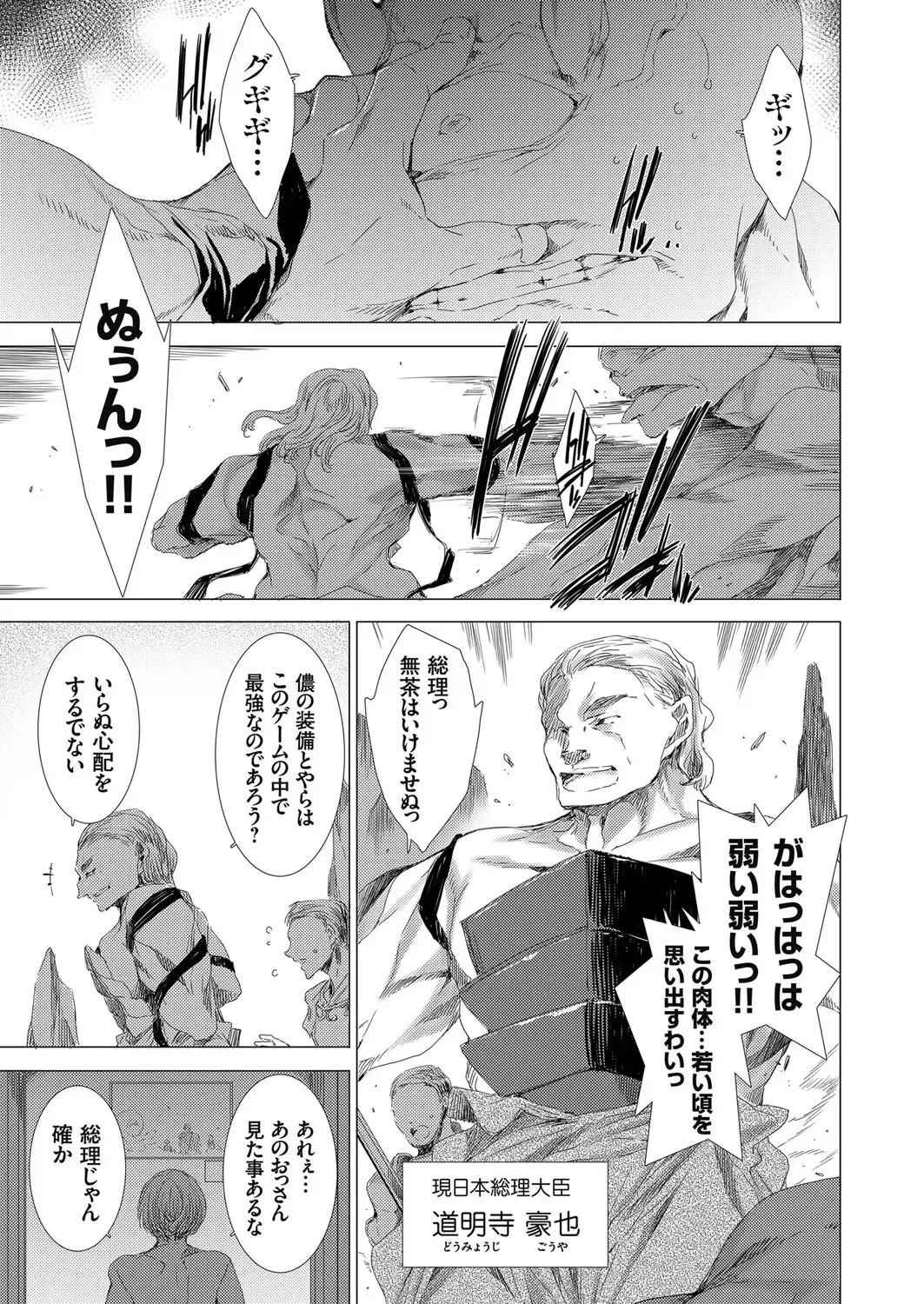 COMIC Grape Vol. 75 Fhentai - Page 26