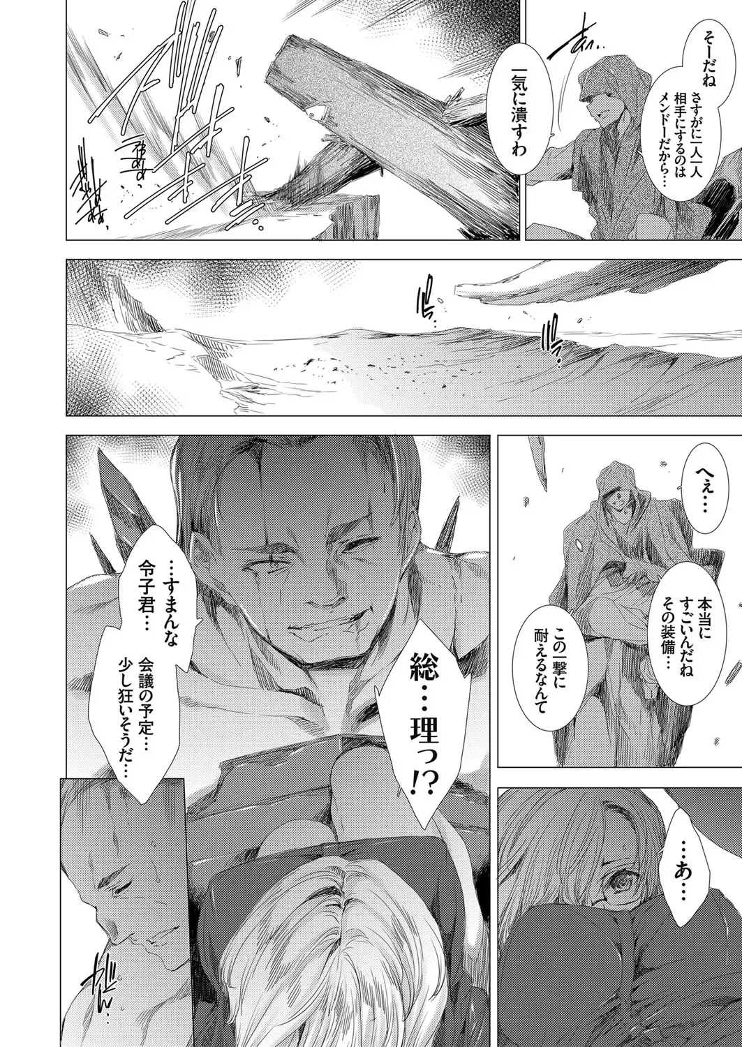 COMIC Grape Vol. 75 Fhentai - Page 31