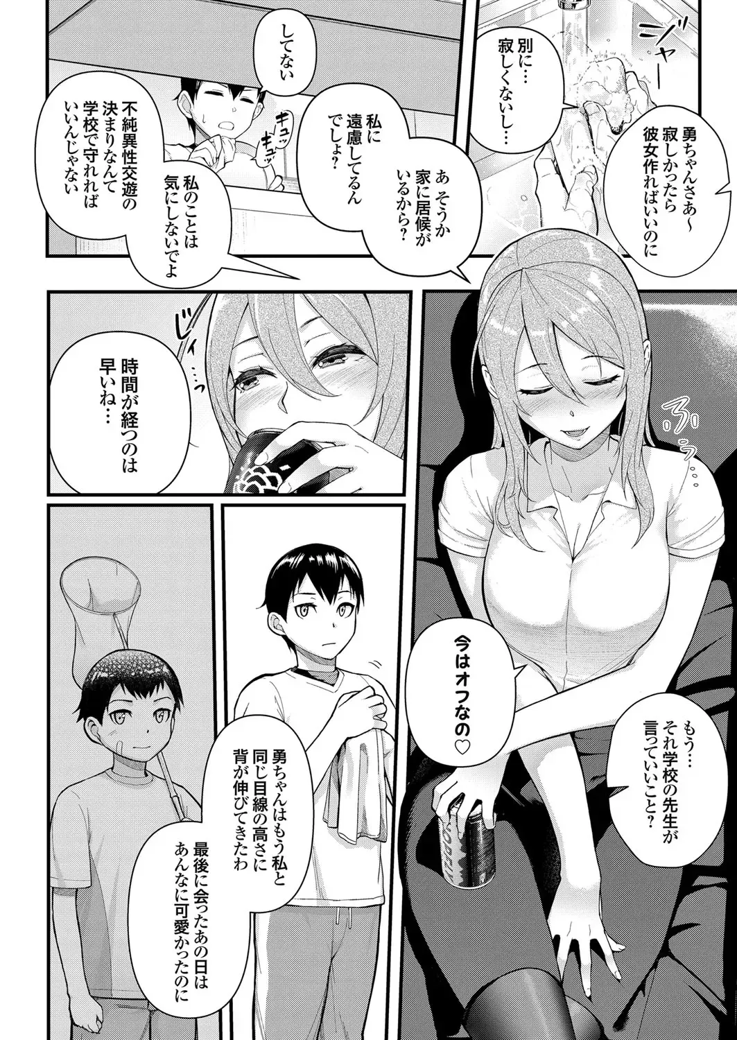 COMIC Grape Vol. 75 Fhentai - Page 55