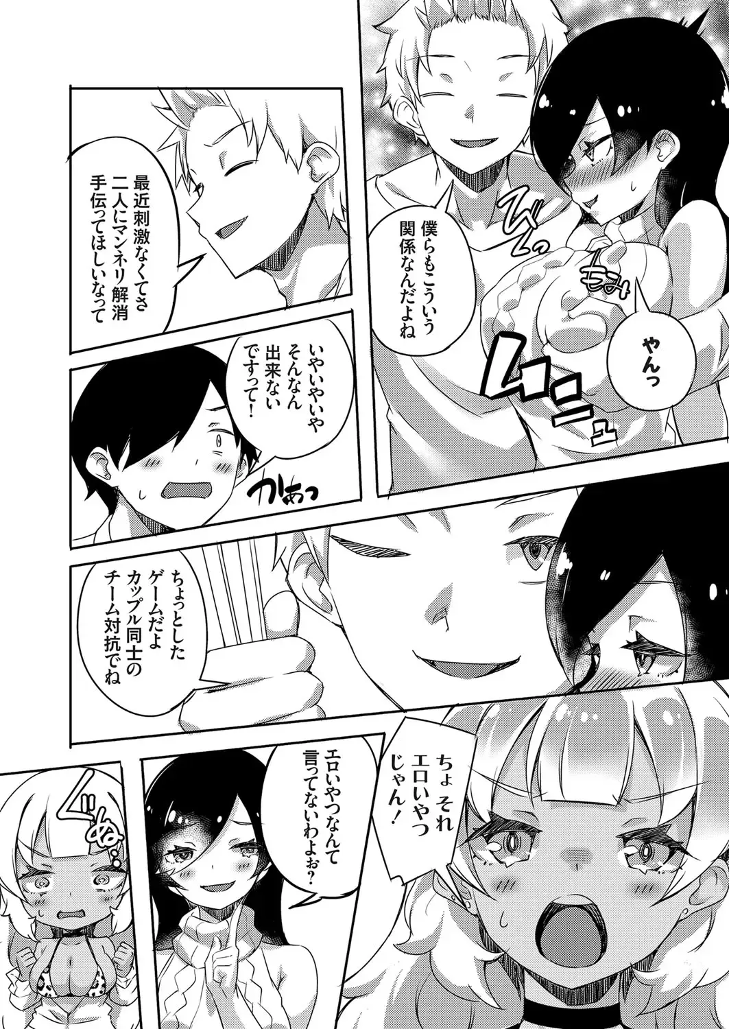 COMIC Grape Vol. 75 Fhentai - Page 81