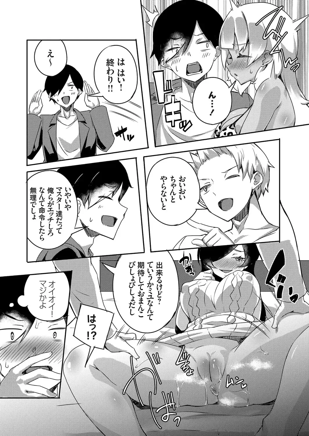 COMIC Grape Vol. 75 Fhentai - Page 83