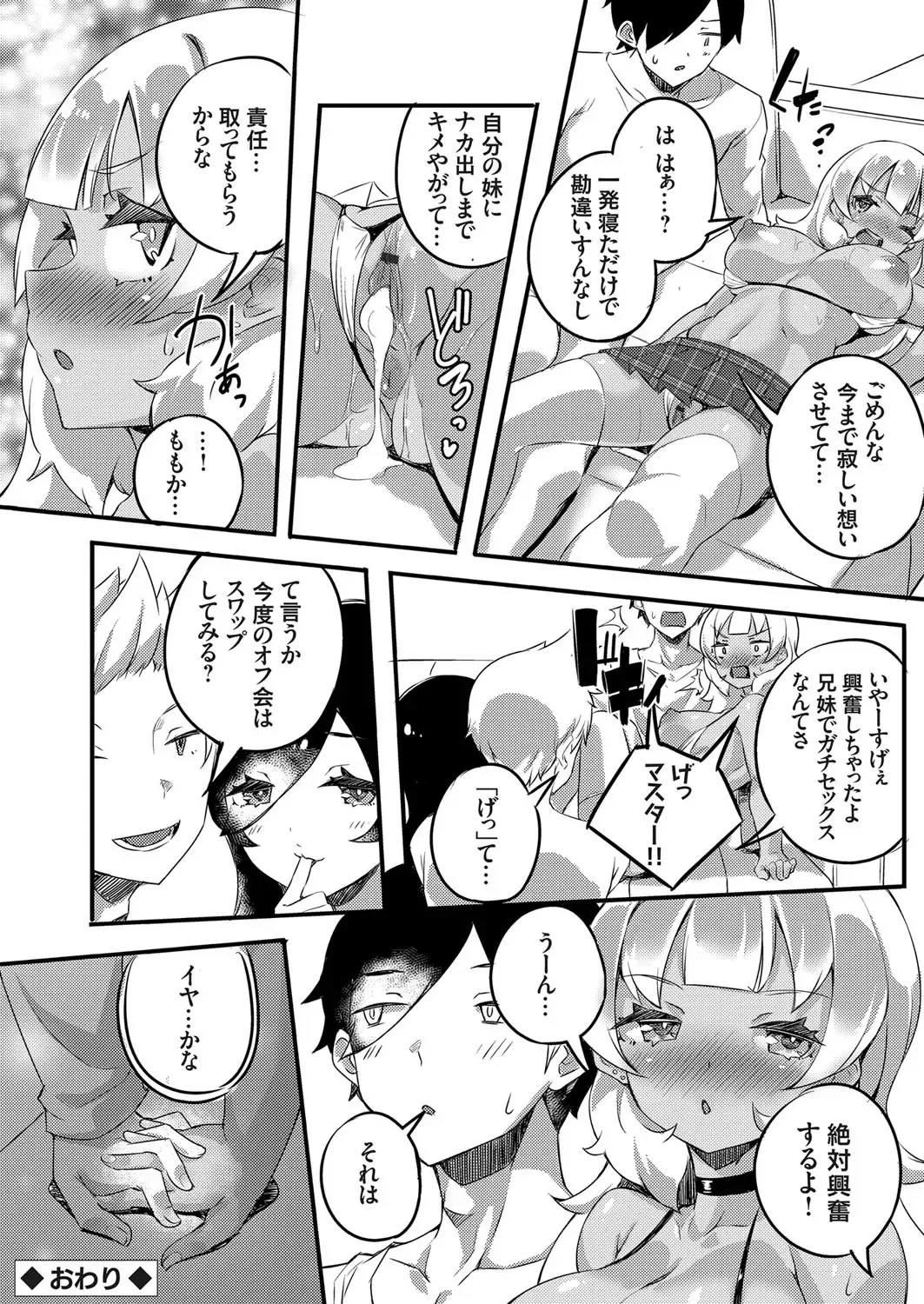 COMIC Grape Vol. 75 Fhentai - Page 93