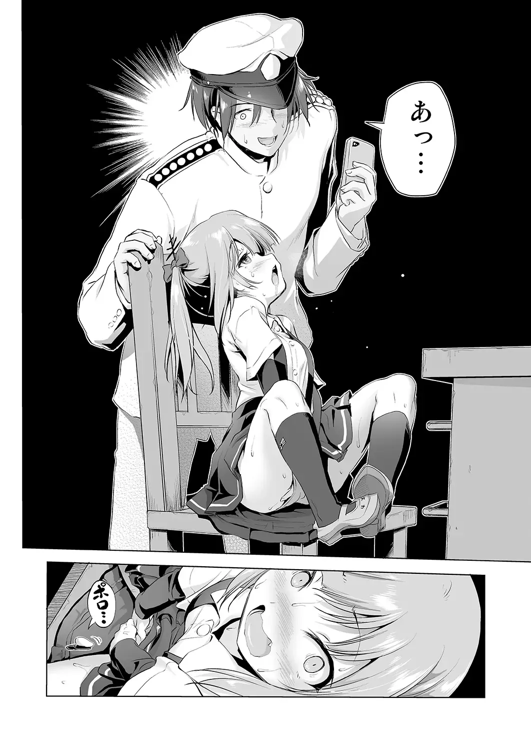 [Akazawa Red] Dekikon Kakko Kari Fhentai - Page 6