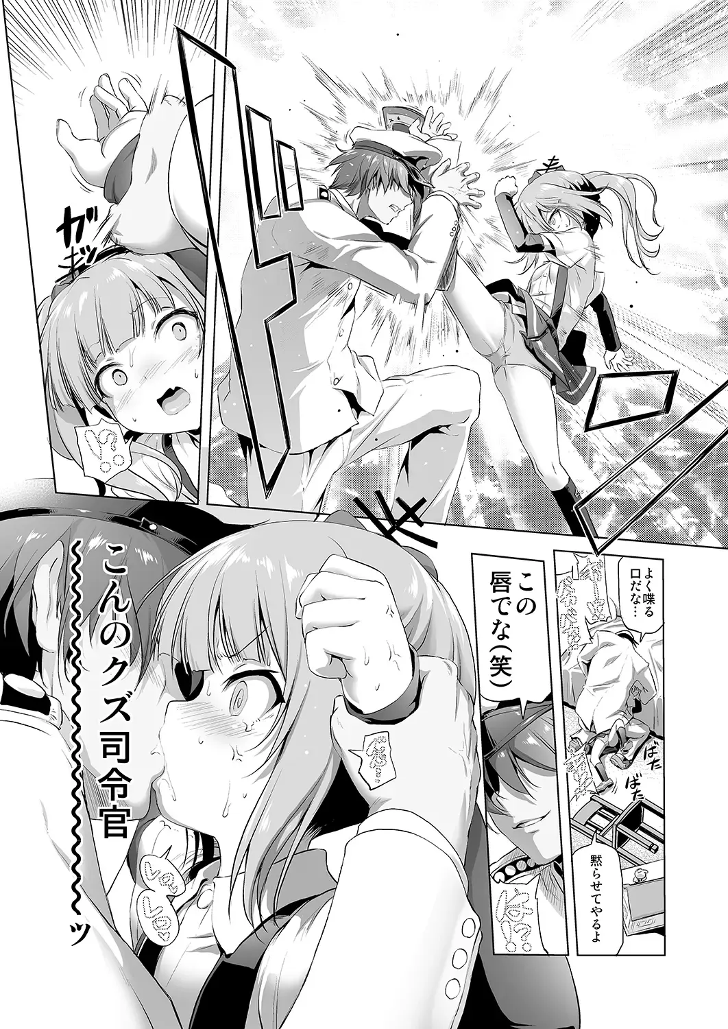 [Akazawa Red] Dekikon Kakko Kari Fhentai - Page 8