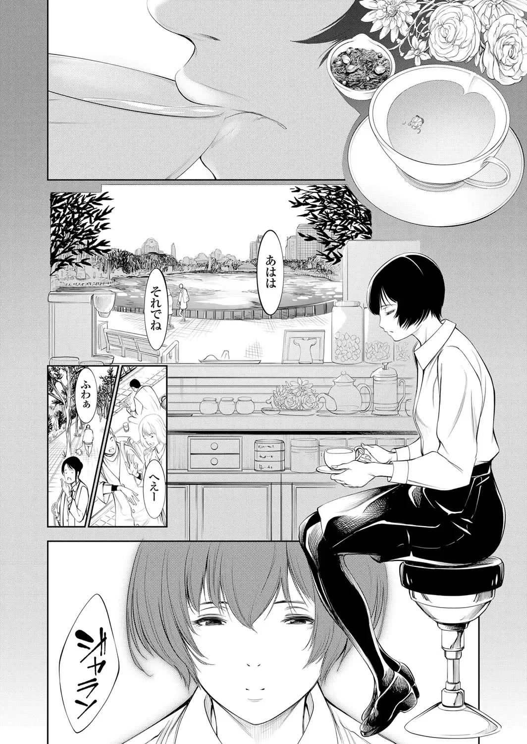 COMIC Grape Vol. 77 Fhentai - Page 107