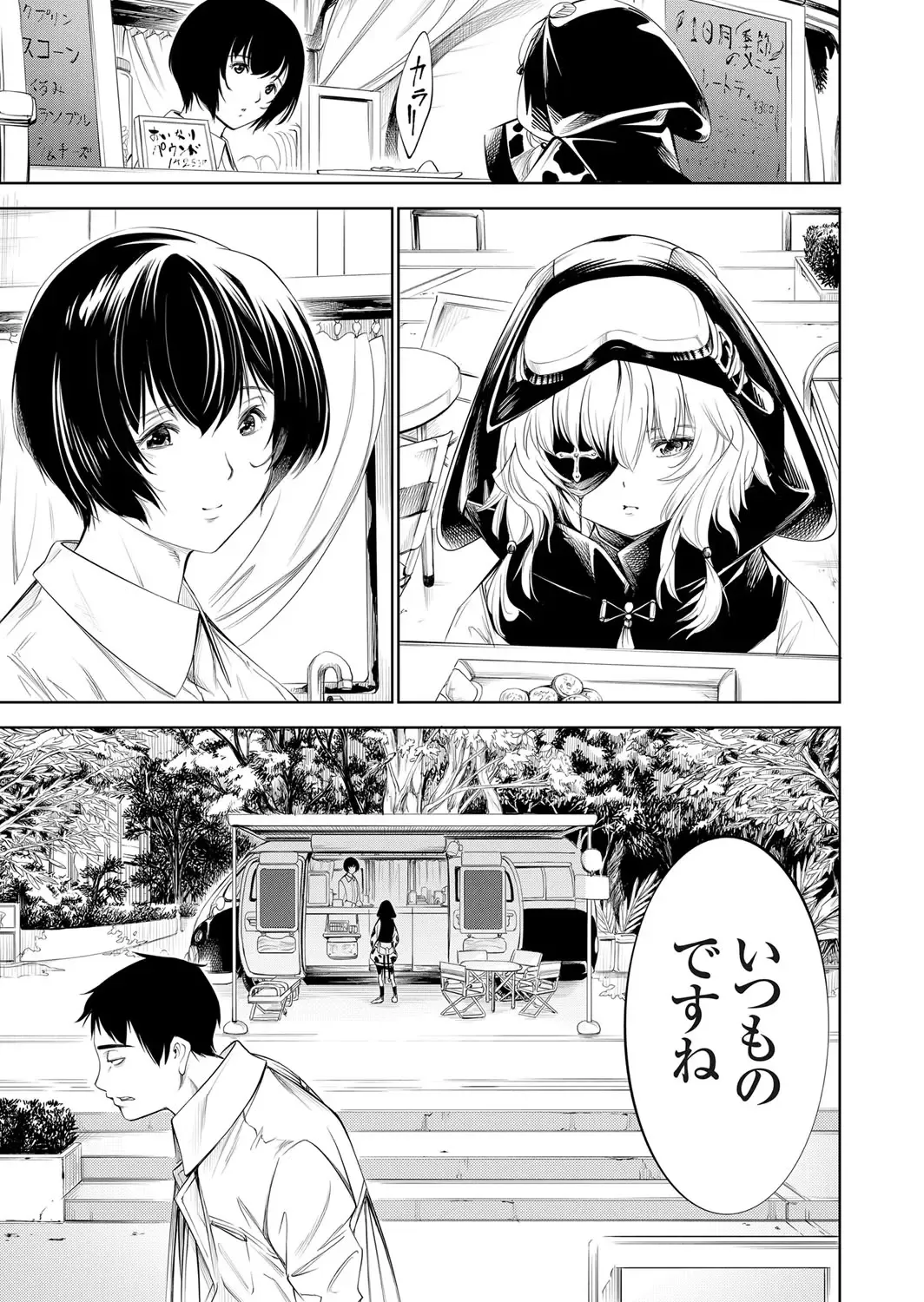 COMIC Grape Vol. 77 Fhentai - Page 108