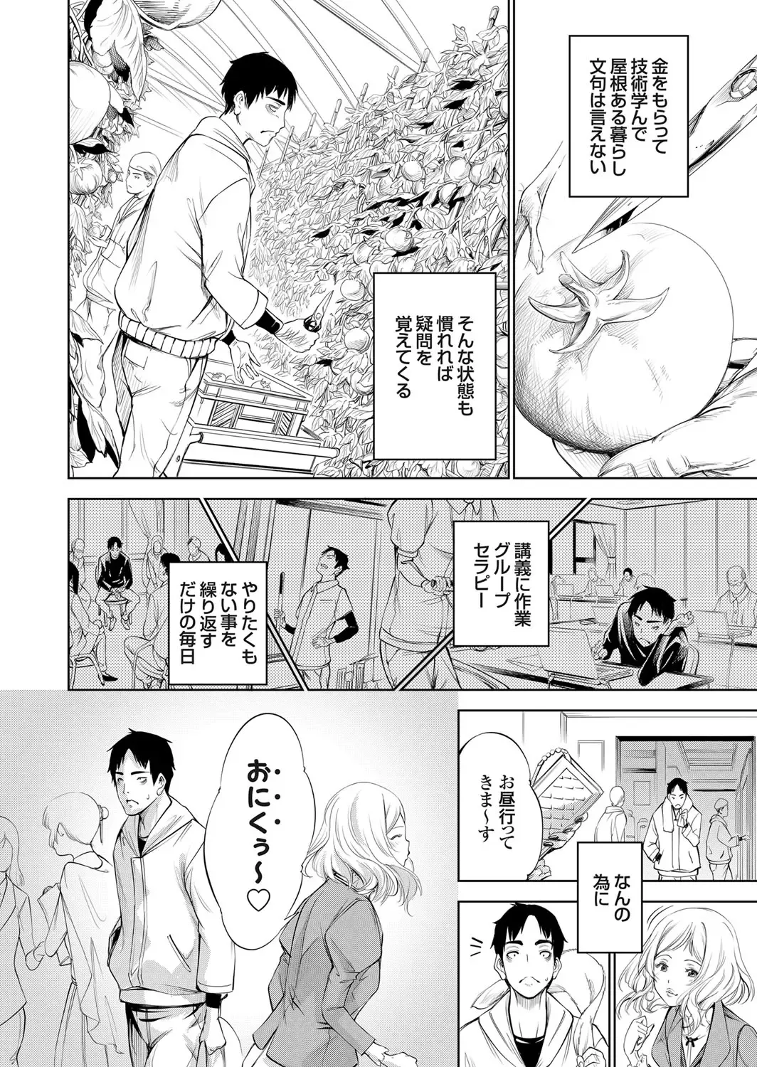 COMIC Grape Vol. 77 Fhentai - Page 111