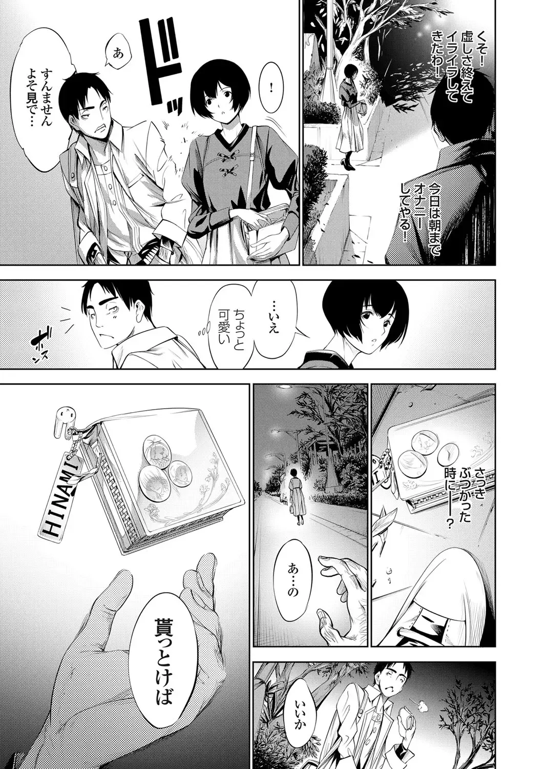 COMIC Grape Vol. 77 Fhentai - Page 122