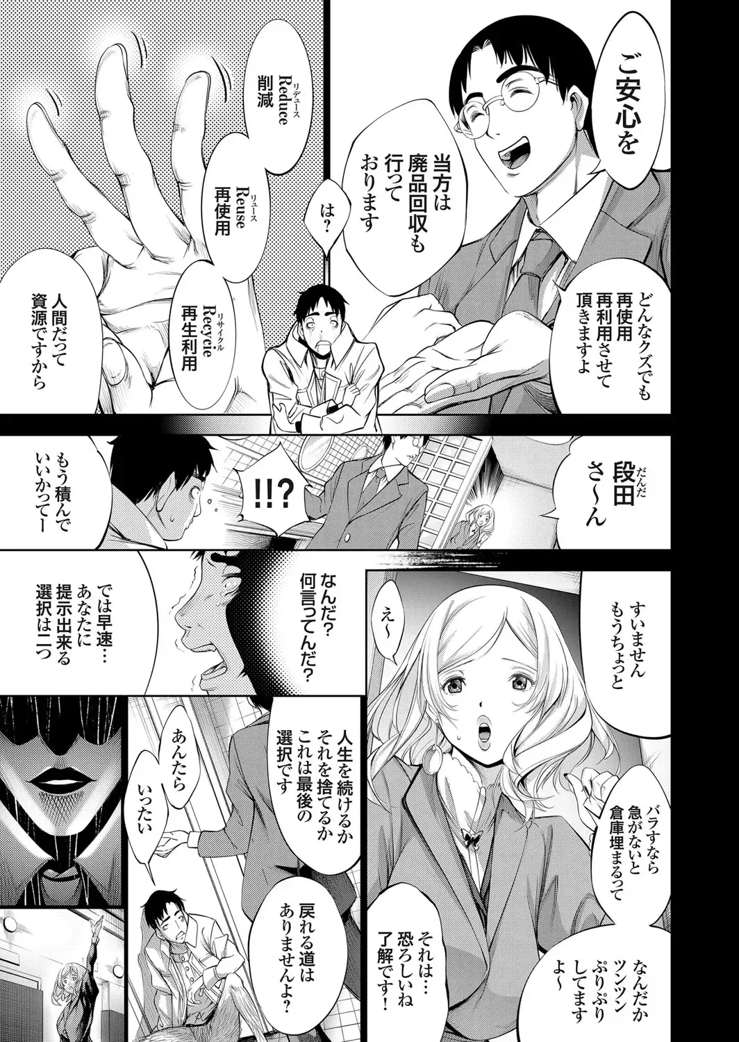 COMIC Grape Vol. 77 Fhentai - Page 126