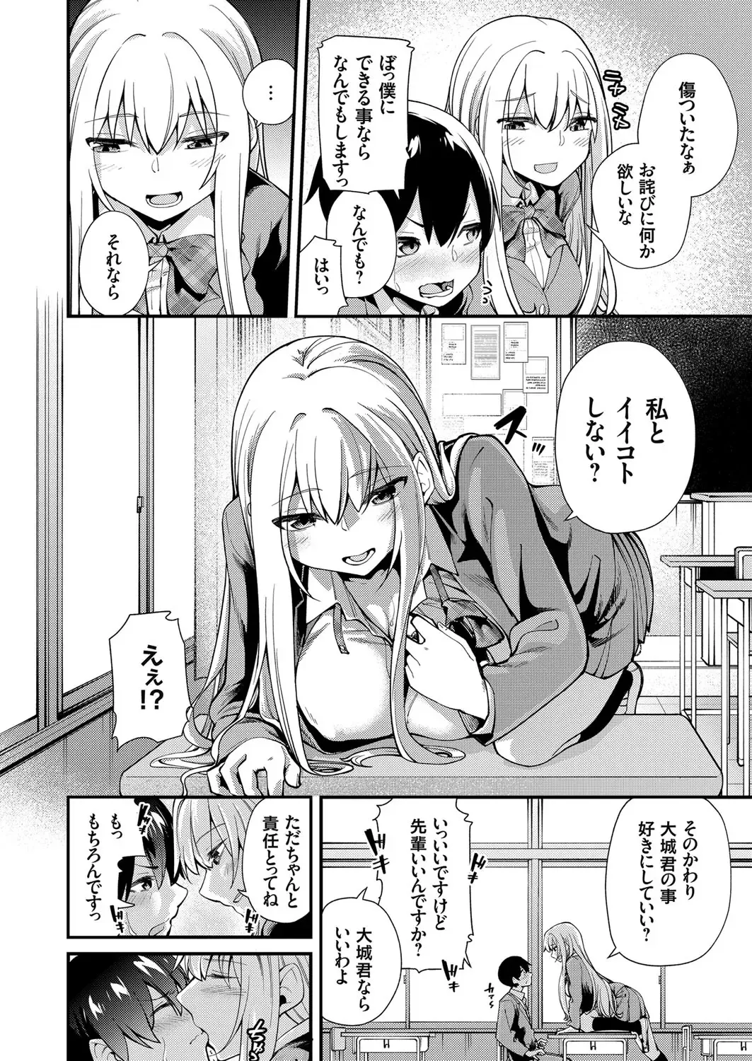 COMIC Grape Vol. 77 Fhentai - Page 147