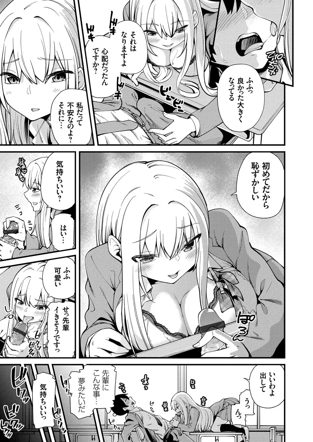 COMIC Grape Vol. 77 Fhentai - Page 148