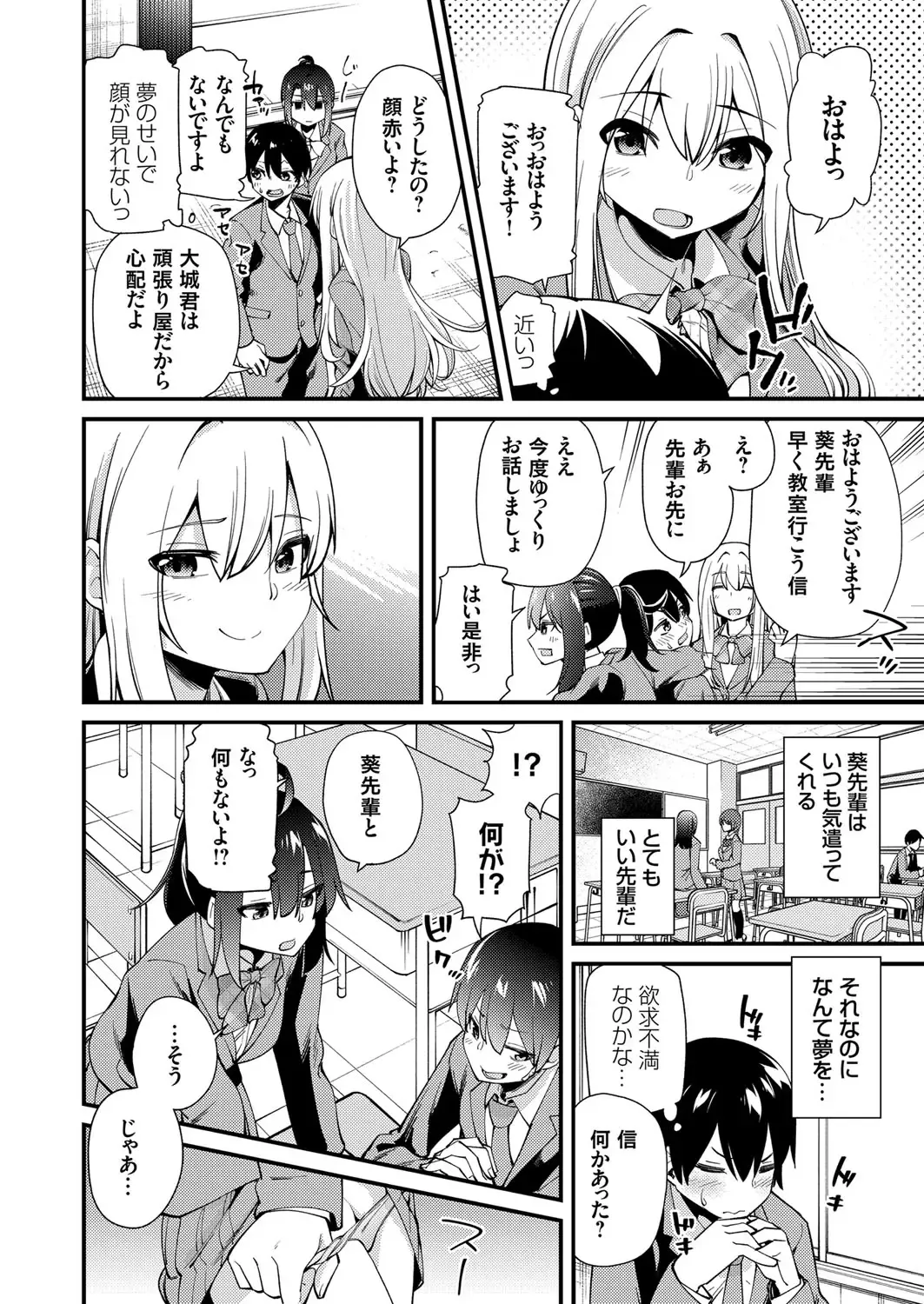 COMIC Grape Vol. 77 Fhentai - Page 151